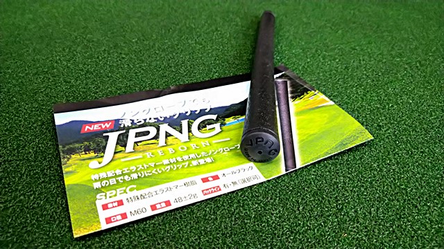 JPNGグリップ, JPNG Grip Original Grip